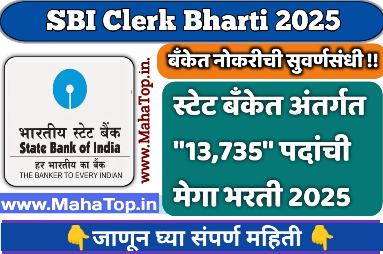 SBI Clerk Bharti 2025 for 13735 vacancies