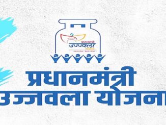उज्ज्वला योजना एलपीजी सबसिडी