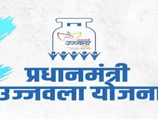 उज्ज्वला योजना एलपीजी सबसिडी